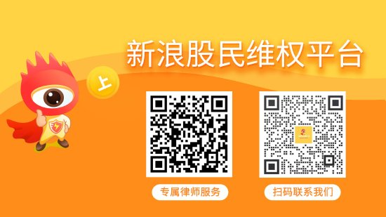 东方财富配资 思创医惠涉嫌欺诈发行 股民索赔时效剩两个月